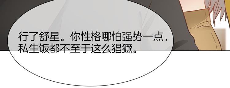 第66话 私生16