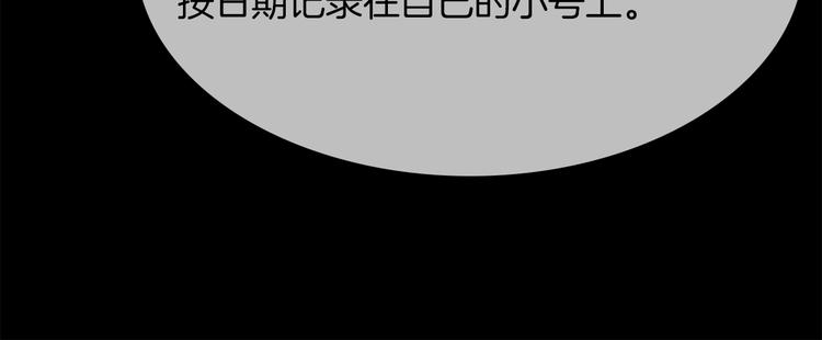 第56话 悔与恨89