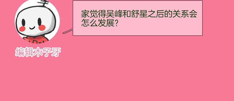 第27话  他曾...救我161
