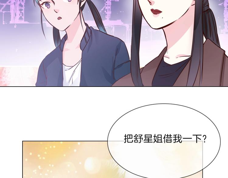 第33话  蜜糖毒药52