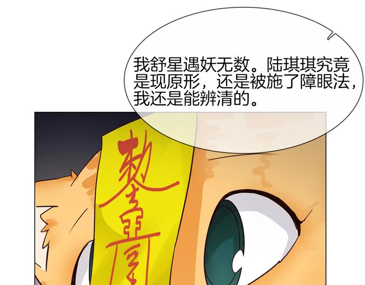 番外  女天师的管教90