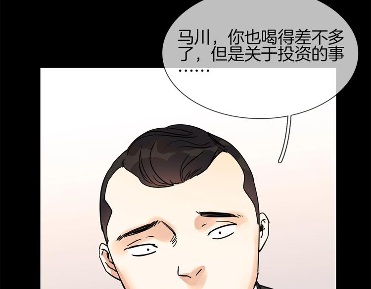 第21话  做局92