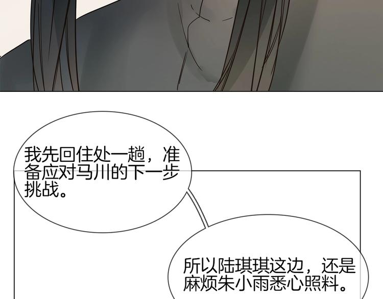第21话  做局53