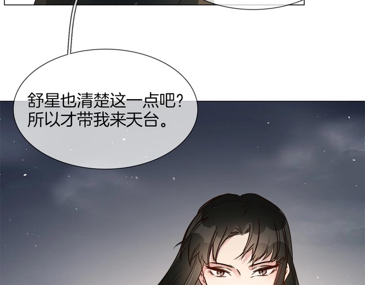 第18话 死里逃生X步步紧逼149