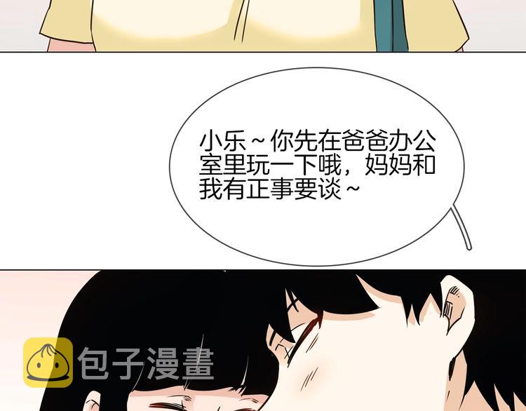 第17话 网络暴力之骇80
