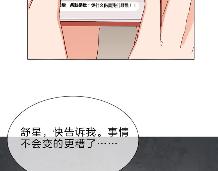 第2话 腹黑女神入狱遭舆论轰炸82