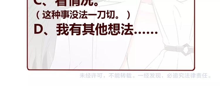 第15话 闺蜜？188