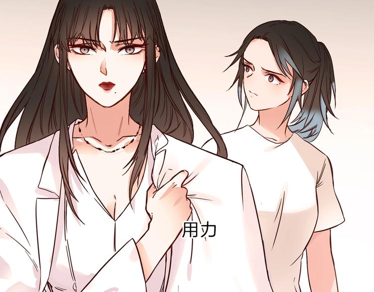 第3话 女神触底反弹打脸渣女！124