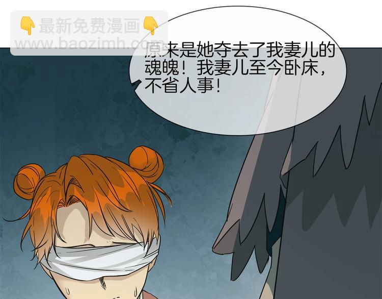 番外  女天师的管教20