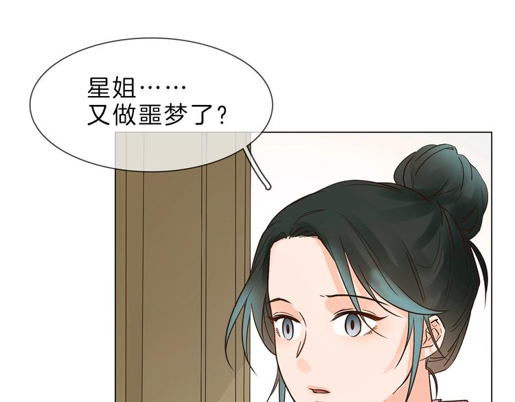 第5话  前助理投靠劲敌！56