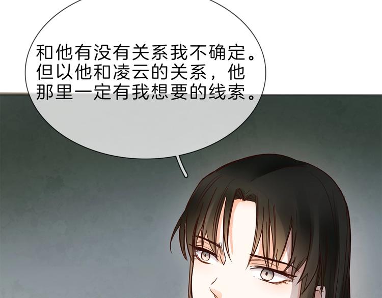 第5话  前助理投靠劲敌！65