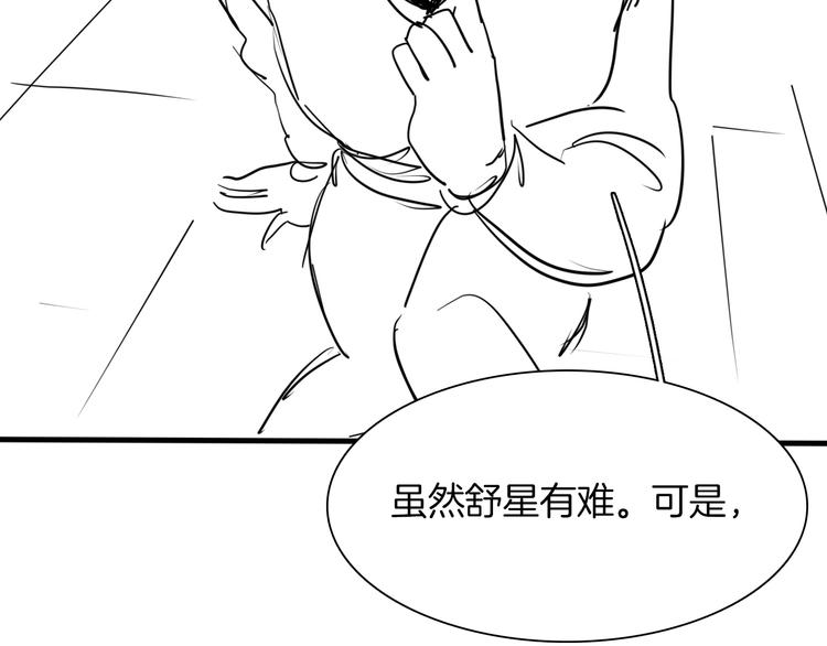 第46话 弓箭193
