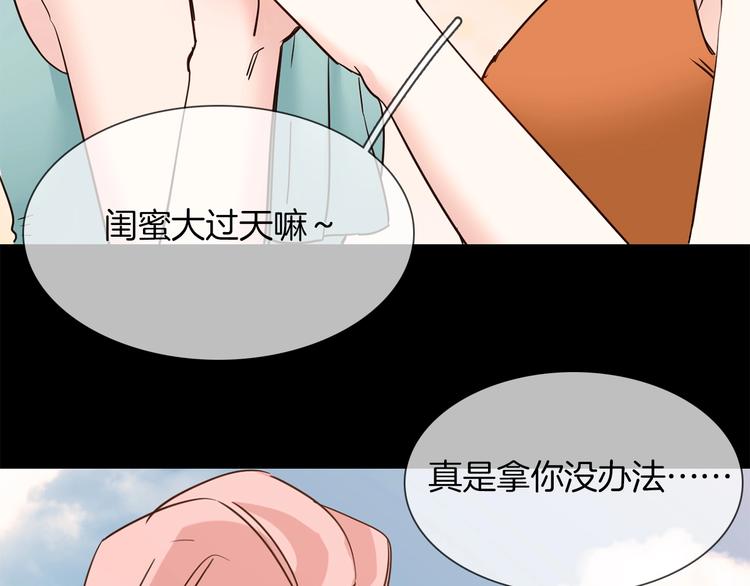 第15话 闺蜜？163