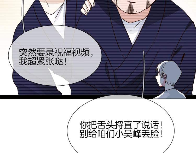 第36话 绯闻128