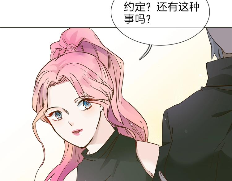 第33话  蜜糖毒药16
