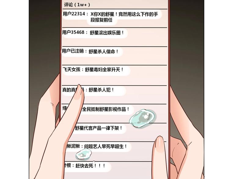 第2话 腹黑女神入狱遭舆论轰炸81