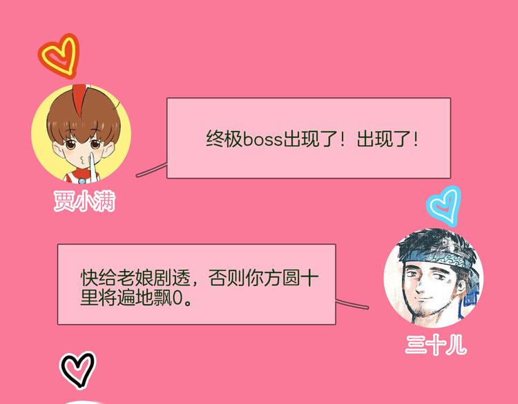 第56话 悔与恨162