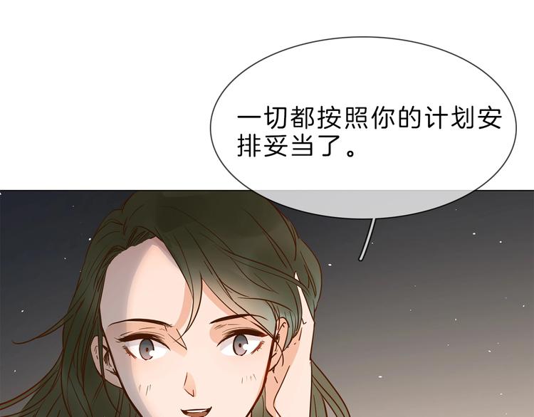 第8话 四小花集体亮相！137