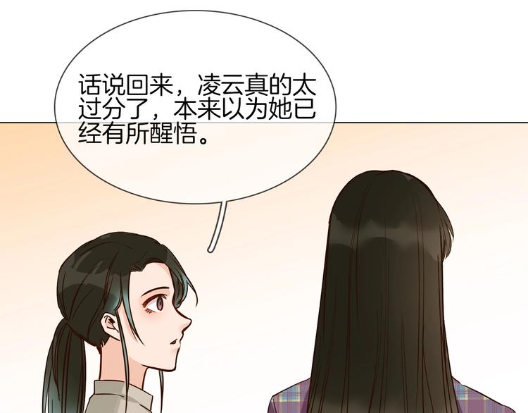 第15话 闺蜜？32