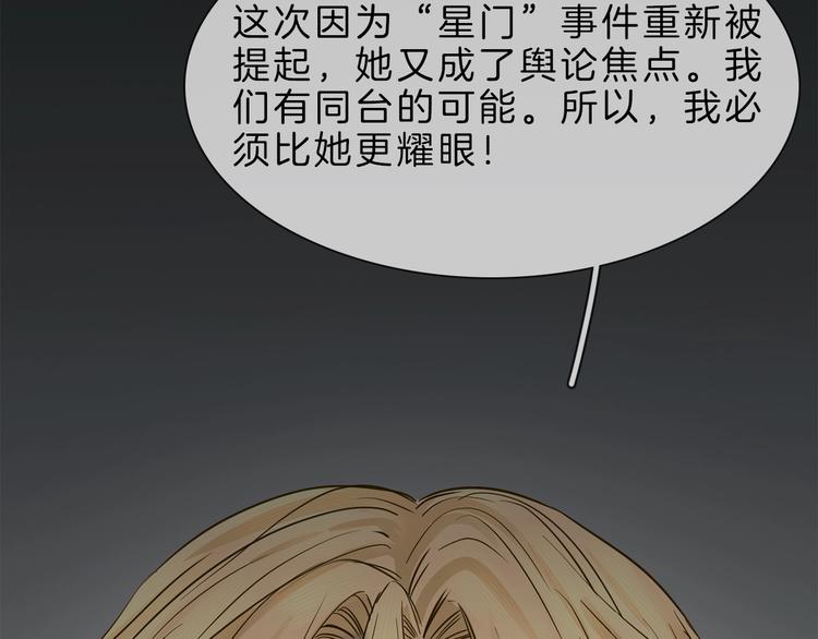 第5话  前助理投靠劲敌！149