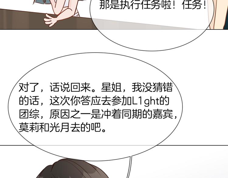 第45话 闺蜜73