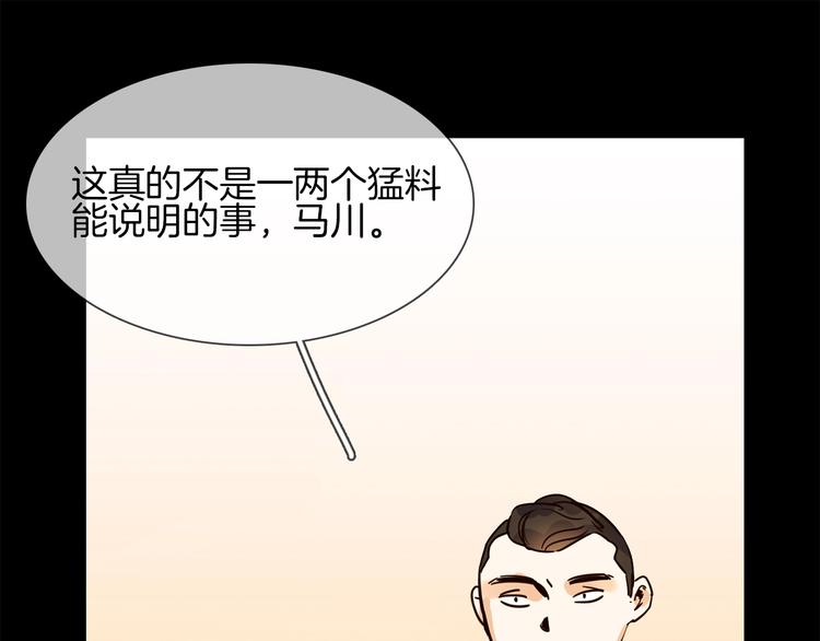 第21话  做局97