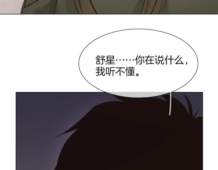 第26话  当年陷害与他有关？94