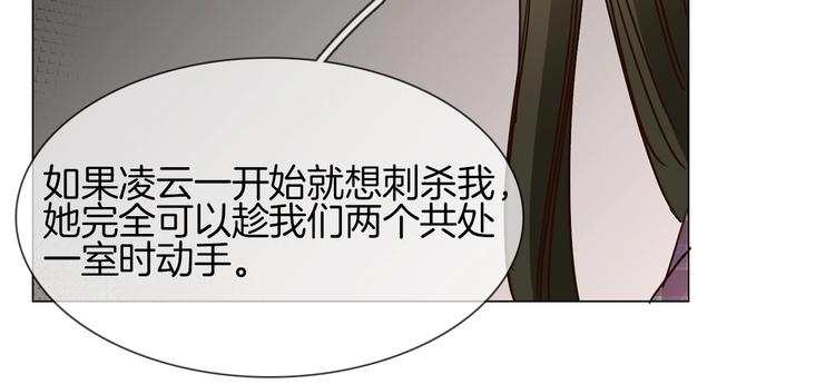 第15话 闺蜜？38