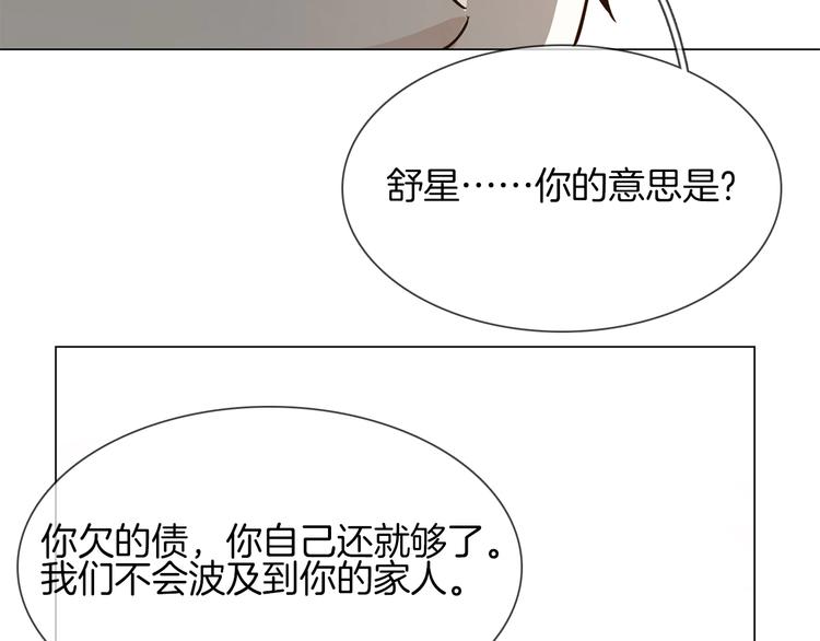 第25话  忏悔104