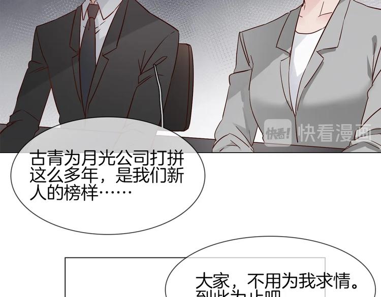 第41话 离职77