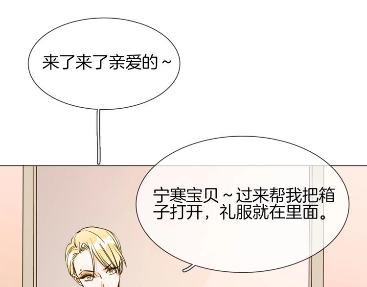 第9话 红毯之战！16