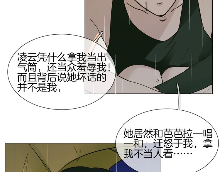 第11话 耳光24