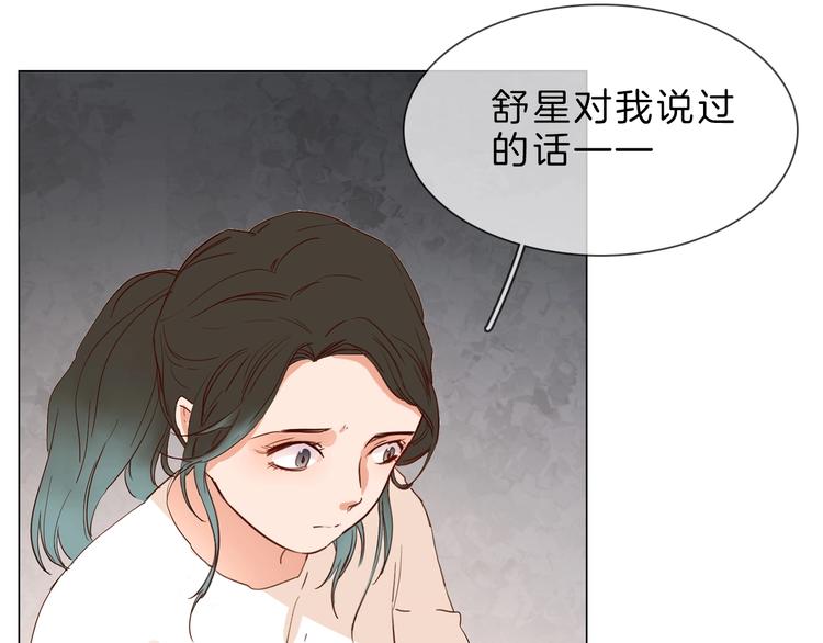 第2话 腹黑女神入狱遭舆论轰炸72