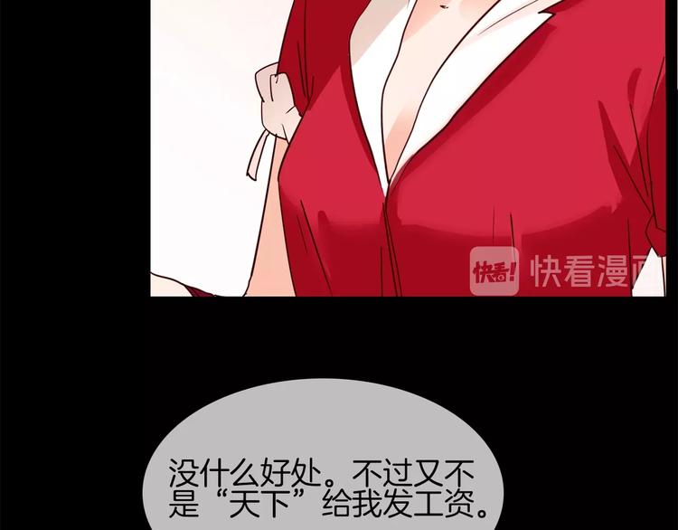 第14话  行刺？！46