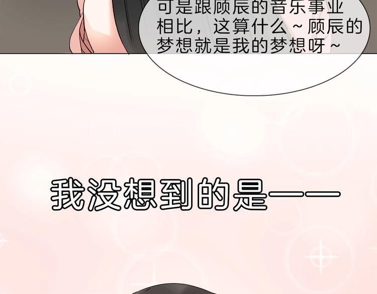 第3话 女神触底反弹打脸渣女！27