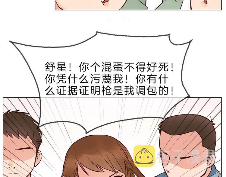 第3话 女神触底反弹打脸渣女！90