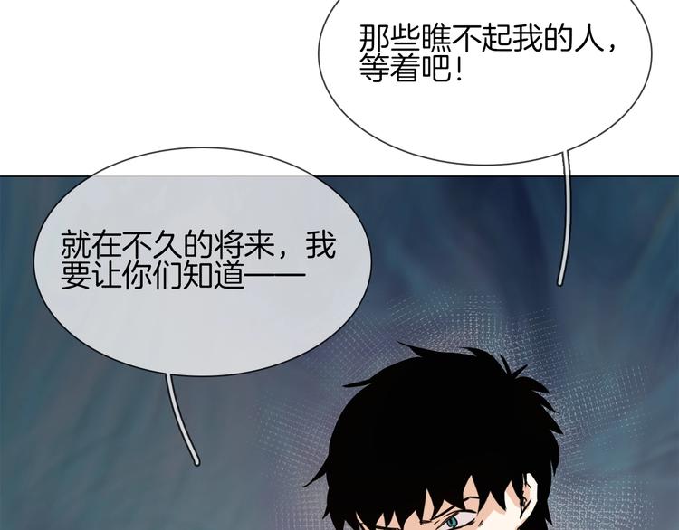 第17话 网络暴力之骇121