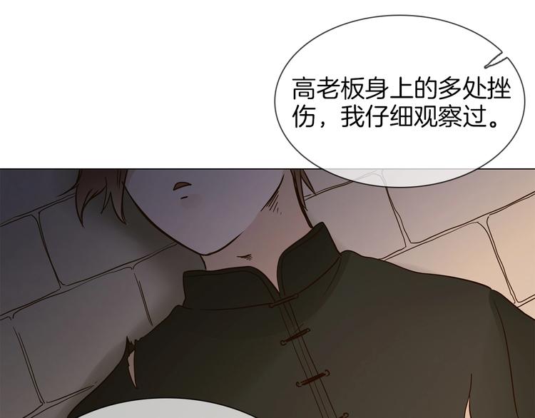 番外 民国妖侠奇恋145
