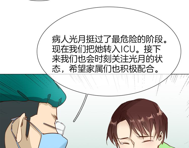 第61话 微光70