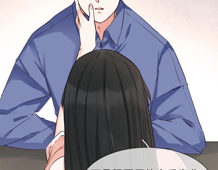 第3话 女神触底反弹打脸渣女！26