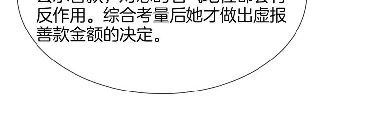 第74话 五重门51
