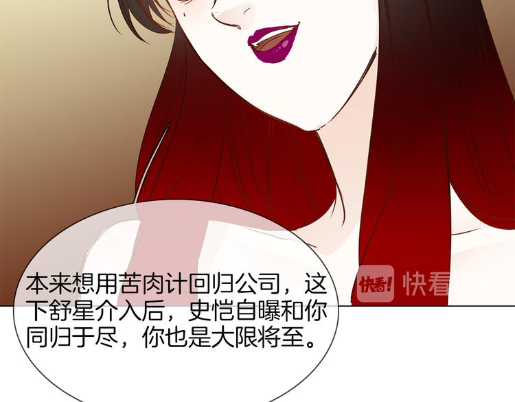 第44话 自爆与自保185