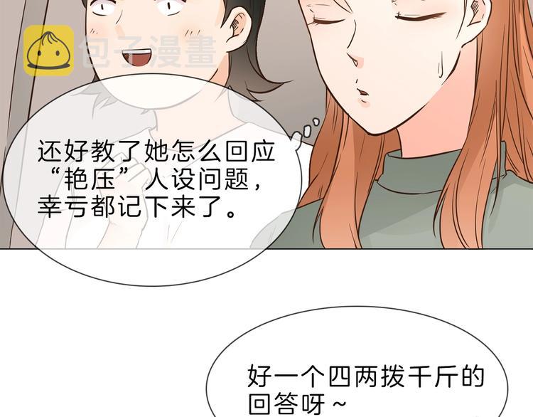 第6话 女星的复仇之战打响！78
