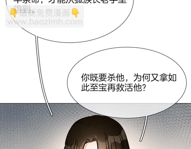 番外 民国妖侠奇恋112