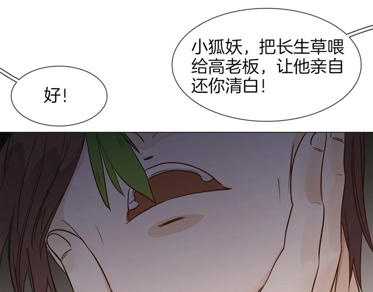 番外 民国妖侠奇恋153