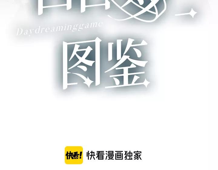 第43话 拥抱2