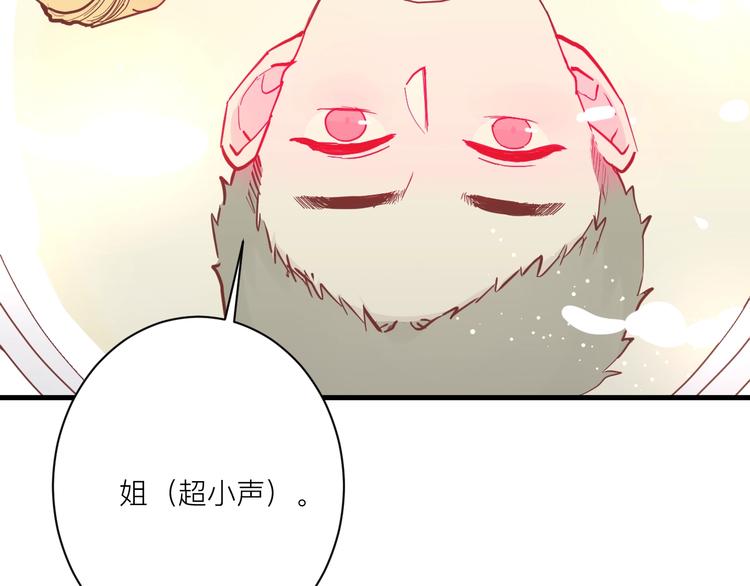 第20话 “和平”共处6