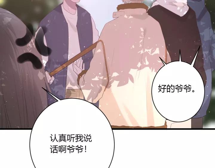 第34话 腿给你打断！30