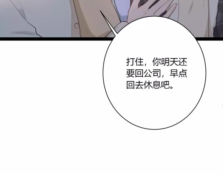 第40话 拜见婆婆！（？）13