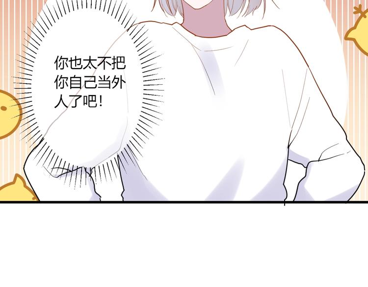 第13话 国王游戏78